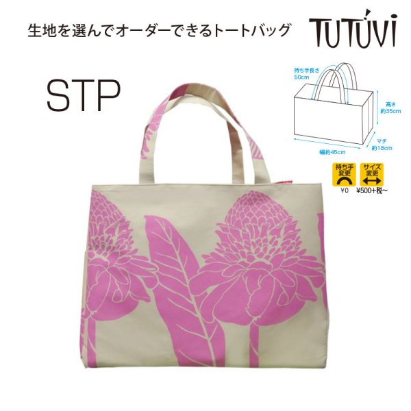 オーダートートバックSTP オープン型　TUTUVI - Torch Ginger トーチジンジャー TUTUVI