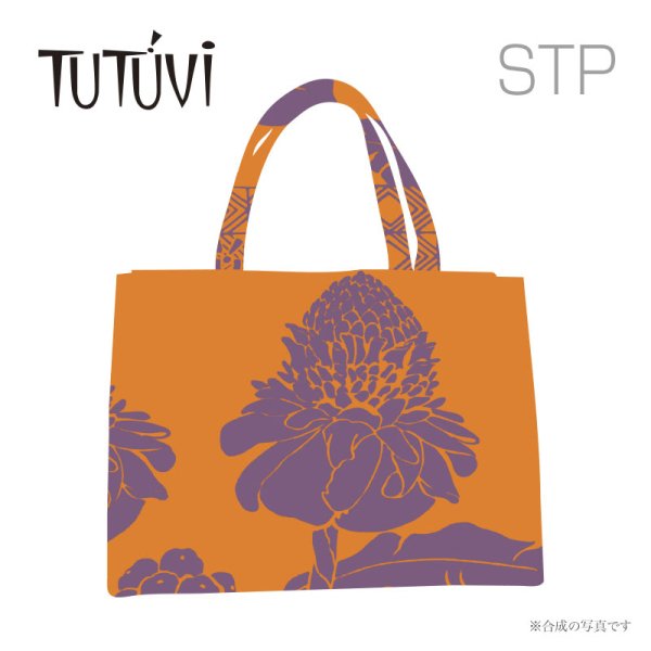 オーダートートバックSTP  オープン型　TUTUVI　ニュートーチジンジャー（色/オレンジ・ラベンダー）【画像1】