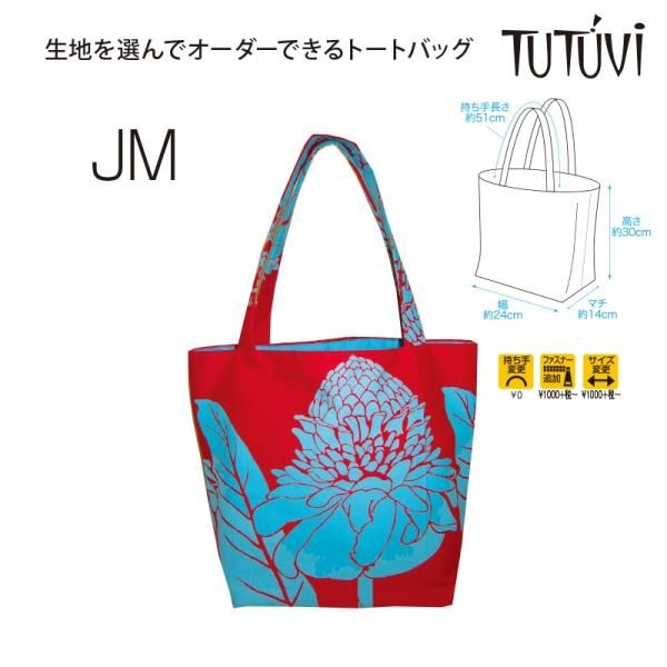 オーダートートバックJM　TUTUVI - Torch Ginger トーチジンジャー TUTUVI