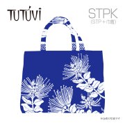 TUTUVI オーダートートバック STPK　TUTUVI　レフア（色/ロイヤルブルー・ホワイト）