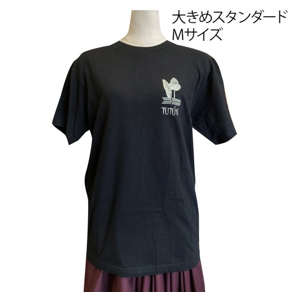 TUTUVI　大きめスタンダード半袖Tシャツ（柄：トーチジンジャー） - トーチジンジャー-Torch Ginger