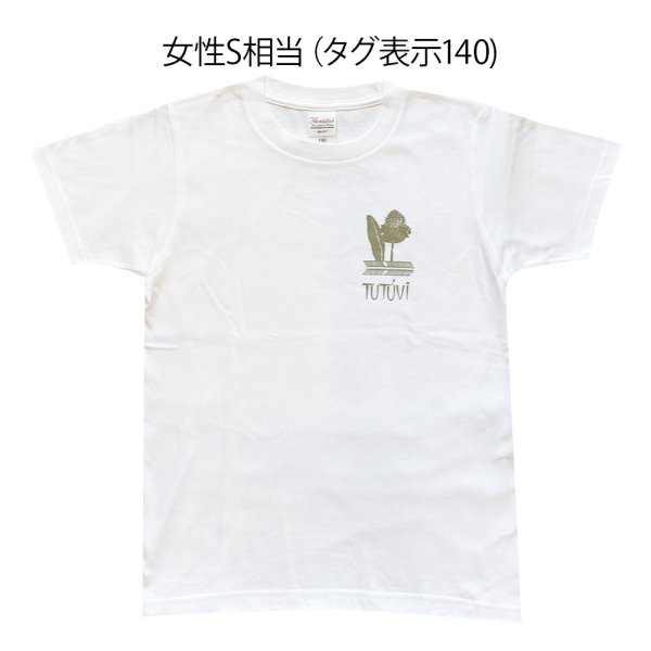 TUTUVI　Tシャツ 半袖 スタンダード（柄：トーチジンジャー ワンポイント　色：ホワイト・ベージュ）-Torch Ginger