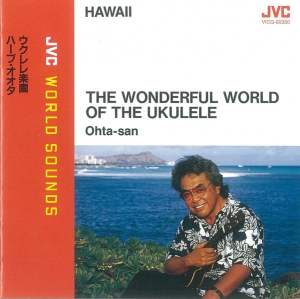 中古国内盤CD JVCワールド・サウンズ（ハワイ/ウクレレ）　ウクレレ楽園/ハーブ・オオタ（2000）