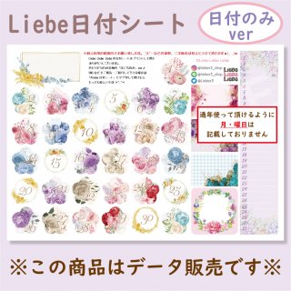 Liebe日付シート「Flower vol.1」