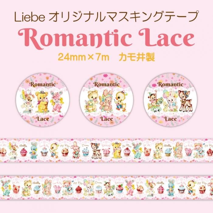 Liebe様 マスキングテープ11個セット