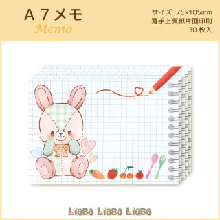 A7Bunny note