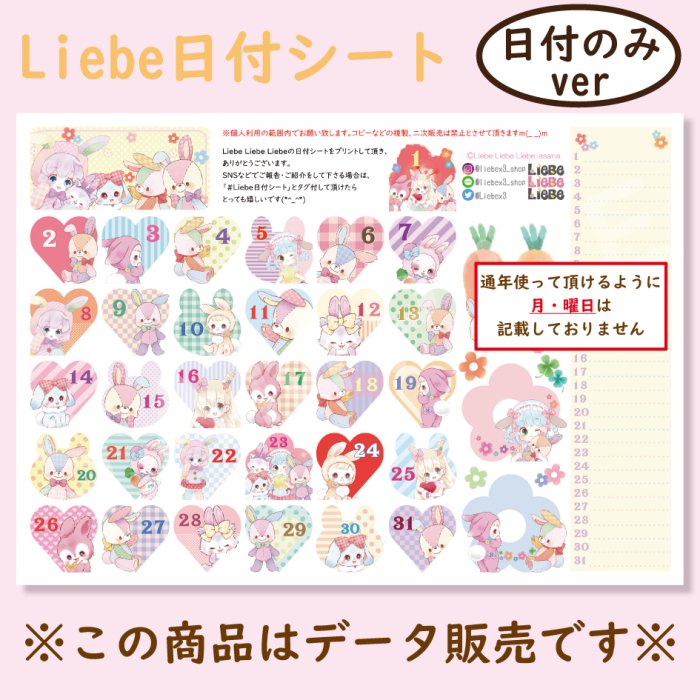 Liebe×3 Bear's Tea Party 13点セット