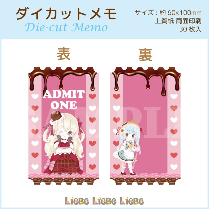 ダイカットメモ「Liebe Girl Choco Ticket」 - 『Liebe Liebe Liebe』