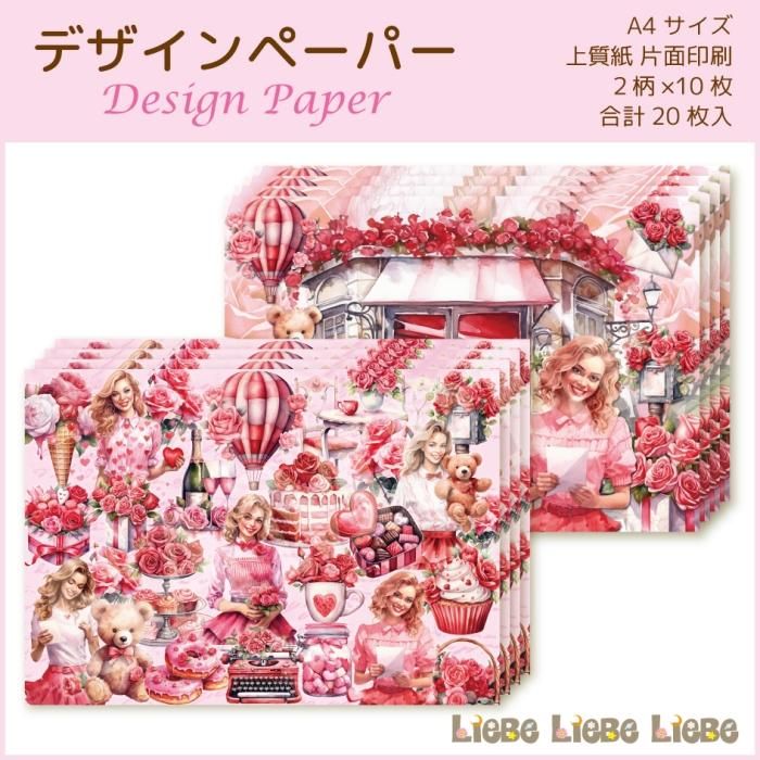新作①happy holiday 70枚 A4デザインペーパー コラージュ 素材