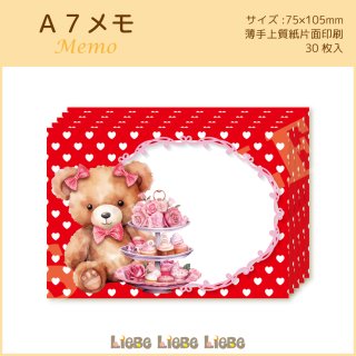 <img class='new_mark_img1' src='https://img.shop-pro.jp/img/new/icons1.gif' style='border:none;display:inline;margin:0px;padding:0px;width:auto;' />A7メモ「Teddy Afternoon」