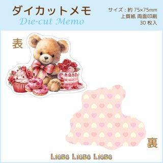 <img class='new_mark_img1' src='https://img.shop-pro.jp/img/new/icons1.gif' style='border:none;display:inline;margin:0px;padding:0px;width:auto;' />ダイカットメモ「Teddy Sweets」