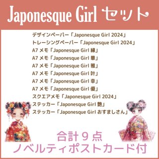 <img class='new_mark_img1' src='https://img.shop-pro.jp/img/new/icons1.gif' style='border:none;display:inline;margin:0px;padding:0px;width:auto;' />Japonesque Girlåȡ