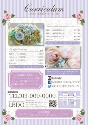 ポーセラーツやフラワーアレンジメント ネイルサロンなどにおすすめ チラシテンプレート ポーセラーツやフラワーアレンジメント ネイルサロンなどにおすすめ チラシテンプレート