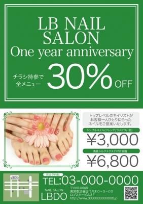 かわいいチラシ 定額制チラシテンプレート１００枚4500円