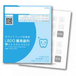 【二つ折りカード】ホワイトニング・歯科向け ブルー