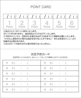 どの業種 テイストにも合わせやすいシンプルポイントカード 二つ折り裏面専用 四角６マス 理美容室 サロン 接骨院のチラシ カード サロン販促ツール専門店ｌｂｄｏ