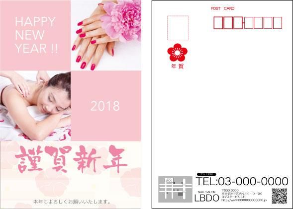 美容室やネイルサロンの年賀状作成| 再来店を促す！かわいい年賀状