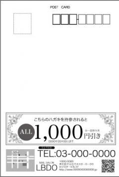 Dm ポストカード はがきの裏面のテンプレート一覧 サロン販促ツール専門店lbdo Dm ポストカード はがきの裏面のテンプレート一覧 サロン販促ツール専門店lbdo