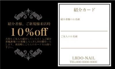 紹介カード シンプルダマスク ブラック 理美容室 サロン 接骨院のチラシ カード サロン販促ツール専門店lbdo 紹介カード シンプルダマスク ブラック 理美容室 サロン 接骨院のチラシ カード サロン販促ツール専門店lbdo