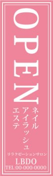 サロン向け オープン中・開店中アピールののぼり ピンク(テキスト差し替え可能!!) 