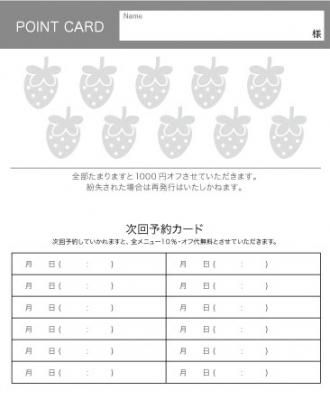 いちごの２つ折りポイントカード 理美容室 サロン 接骨院のチラシ カード サロン販促ツール専門店ｌｂｄｏ