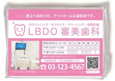 販促 集客に 女性が手に取るかわいいポケットティッシュ 販促 集客に 女性が手に取るかわいいポケットティッシュ