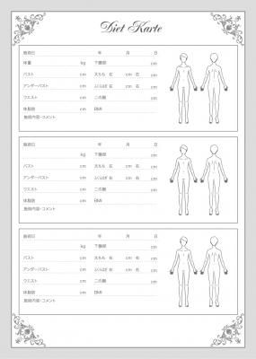 エレガントエステカルテー痩身 ダイエット向けー かわいい名刺 チラシ ショップツール サロン ショップの販促物作成専門店ｌｂｄｏ