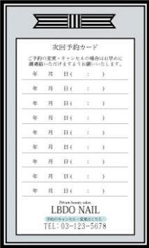 メニュー表 次回予約 ステップアップカードのテンプレート メニュー表 次回予約 ステップアップカードのテンプレート