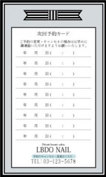 メニュー表 次回予約 ステップアップカードのテンプレート