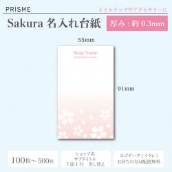【名入れ】サイズ全7種類！Sakura(桜)厚紙台紙 アクセやネイルチップに。