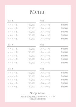 【チラシ】シンプルなメニュー表　ピンク