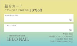 【紹介カード】ユニコーンカラー　グラデーション5 グリーン