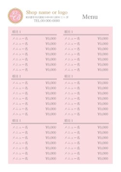 【チラシ】シンプルなメニュー表２　ピンク