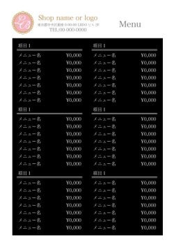 【チラシ】シンプルなメニュー表２　ブラック