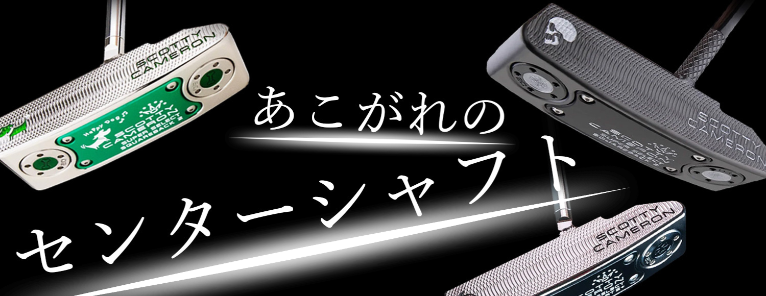 muziik On The Screw DF フェアウェイウッド - ゴルフクラブ試打日記。 muziik On The Screw DF フェアウェイウッド - ゴルフクラブ試打日記。