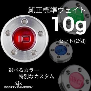 スコッティキャメロン ウェイト | スコッティキャメロンのツアー