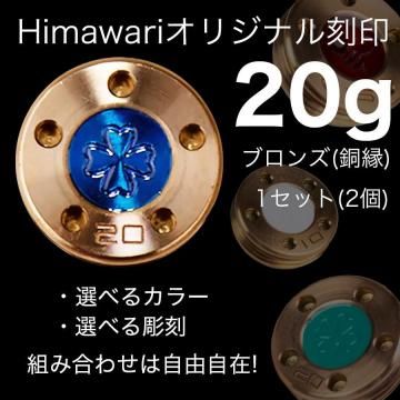 Himawari���ꥸ�ʥ��� Ƽ�復������20g��1�ȡ��ѥ����ѥ�������
