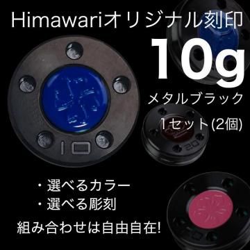 Himawari���ꥸ�ʥ��� �᥿��֥�å� ��������10g��1�ȡ��ѥ����ѥ�������