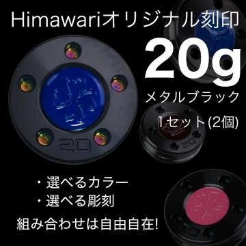 Himawari���ꥸ�ʥ��� �᥿��֥�å� ��������20g��1�ȡ��ѥ����ѥ�������