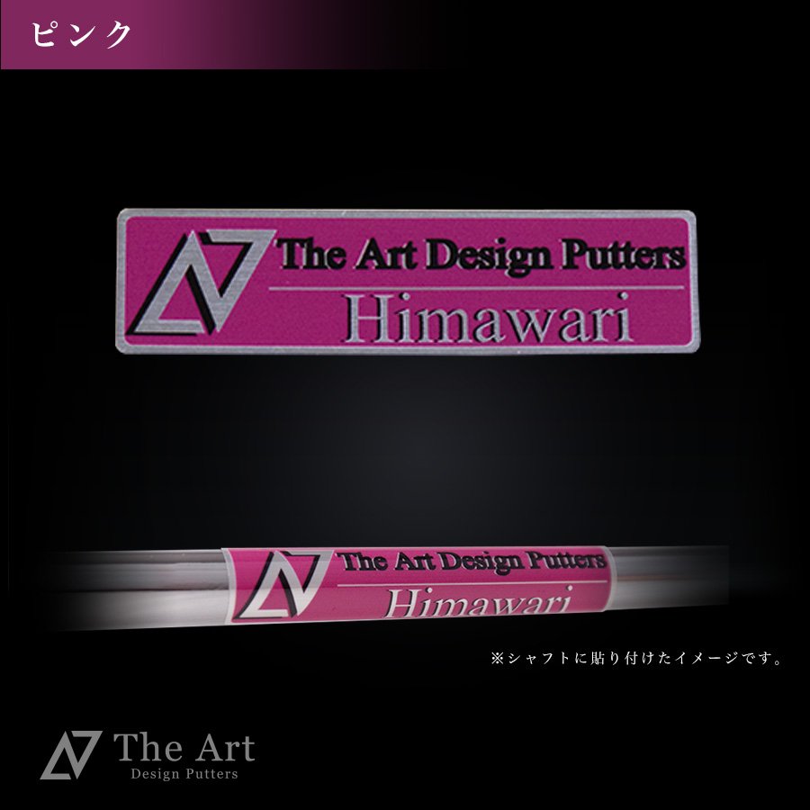 Himawariꥸʥ륷եȥХɡThe Art Design Putters