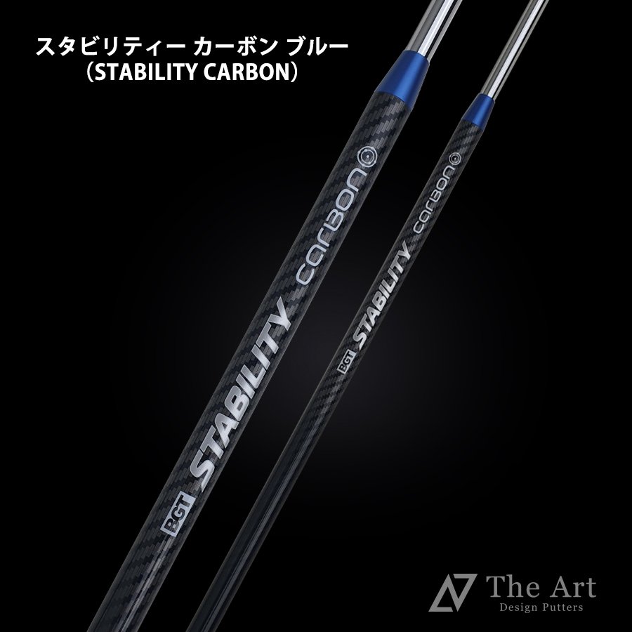 STABILITY CARBON スタビリティ カーボン 355 【単品販売】