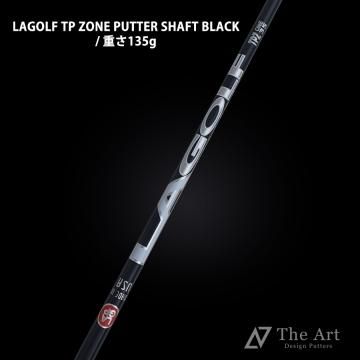 LAシャフト P-SERIES BLACK Pシリーズ ブラック 355【リシャフト・グリップ取り付け】