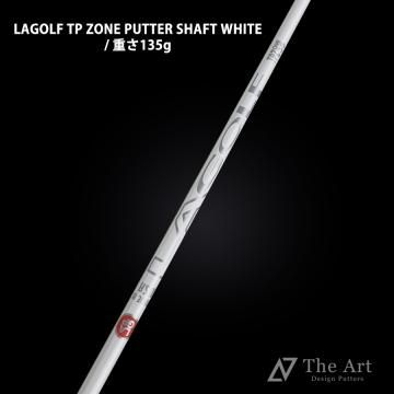 LAシャフト P-SERIES WHITE Pシリーズ ホワイト 355【リシャフト・グリップ取り付け】
