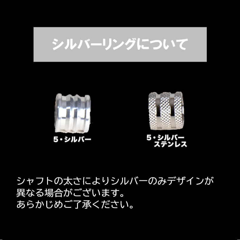 シャフトリング