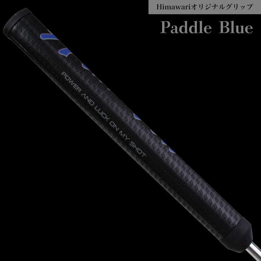 Himawariオリジナル ザ・パドル ベイビーアートグリップ ブルー