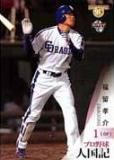 中日 福留孝介 11枚 背番号1 - メルカリ