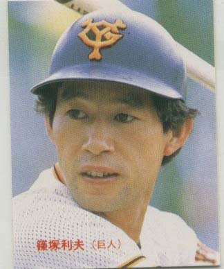 篠塚利夫【カルビー１９８６年】Calbee1986#25 - 野球カードのミッチェルトレーディング