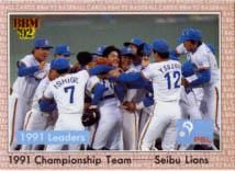 ９１年日本シリーズ優勝・西武ライオンズ【ＢＢＭ１９９２】BBM1992#28 