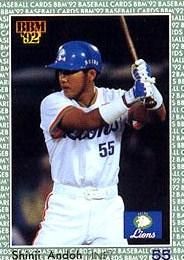 BBM 92年 日本シリーズカード 西武 ヤクルト 57枚 BBM 92年 日本シリーズカード 西武 ヤクルト 57枚 - メルカリ