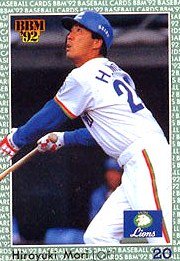 森博幸【第43回日本シリーズカードセット】BBM1992#S23 - 野球カードの 